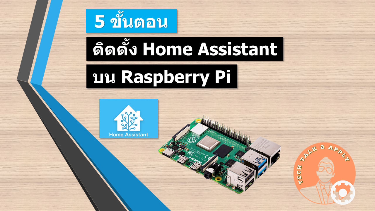 Install home assistant raspberry pi