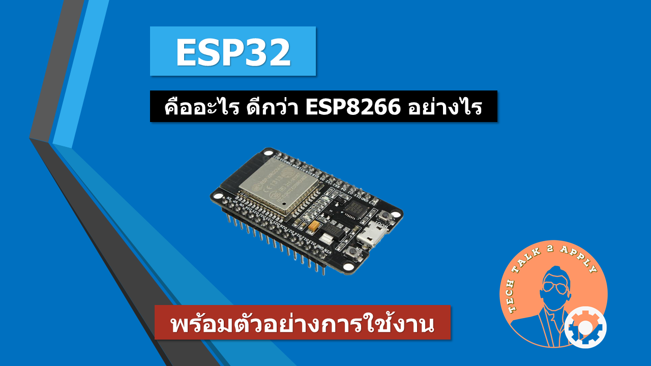 what is esp32