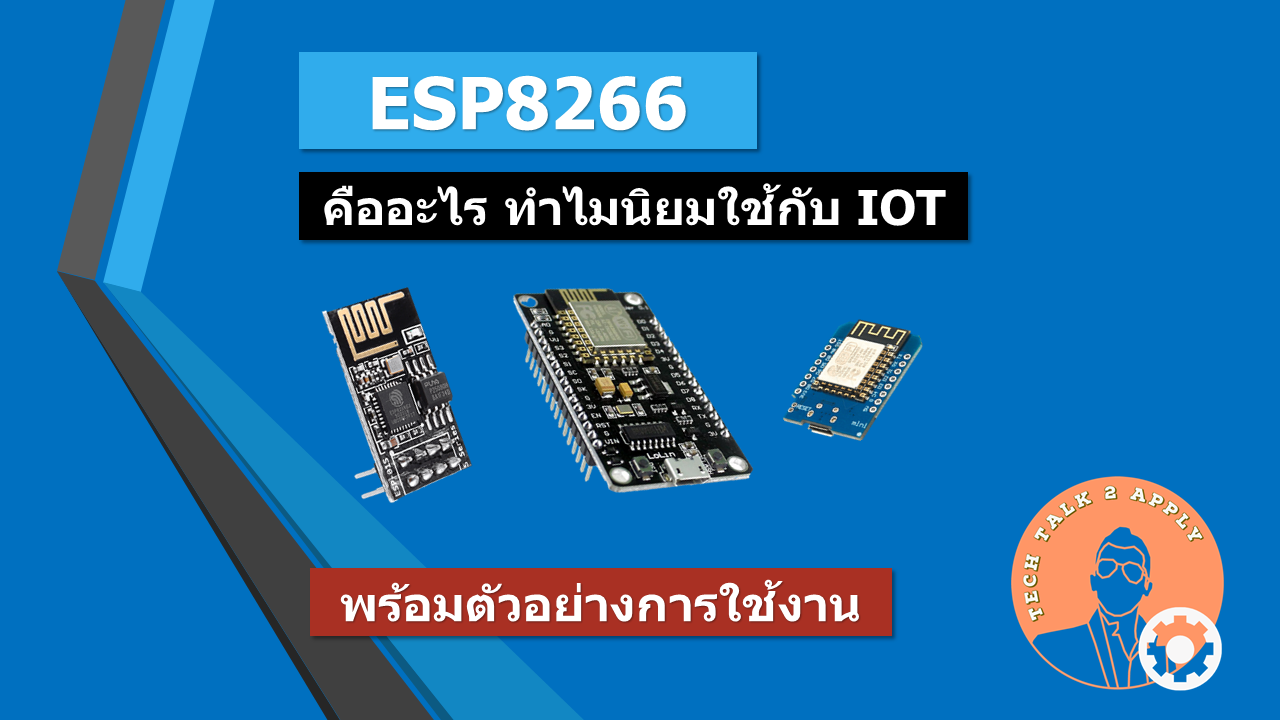 what is esp8266