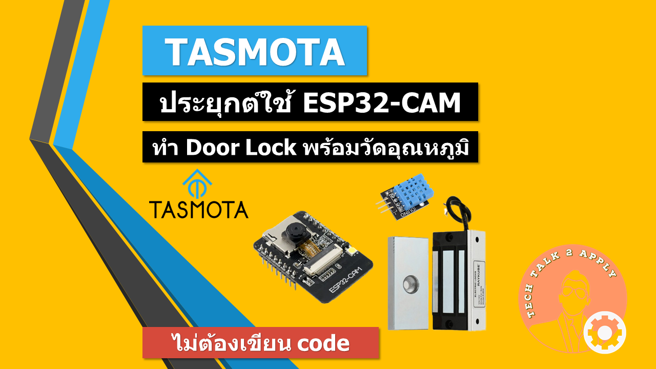 esp32 cam door lock